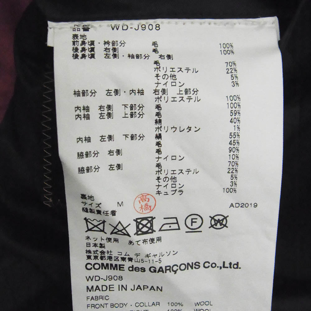 JUNYA WATANABE COMME des GARCONS MAN ジュンヤワタナベコムデギャルソンマン 19AW WD-J908 × BROOKS BROTHERS ブルックスブラザーズ ブレザーカスタマイズ マディソンフィット テーラードジャケット ネイビー系 M【美品】【中古】