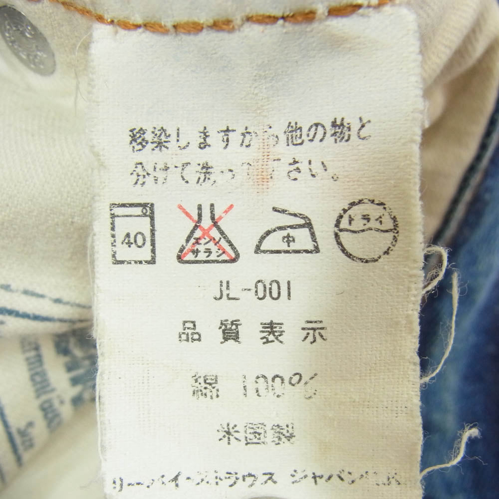 Levi's リーバイス 90s 92年 USA バレンシア工場製 刻印555 501 BIGE 復刻 デニム パンツ インディゴブルー系 W33 L36【中古】