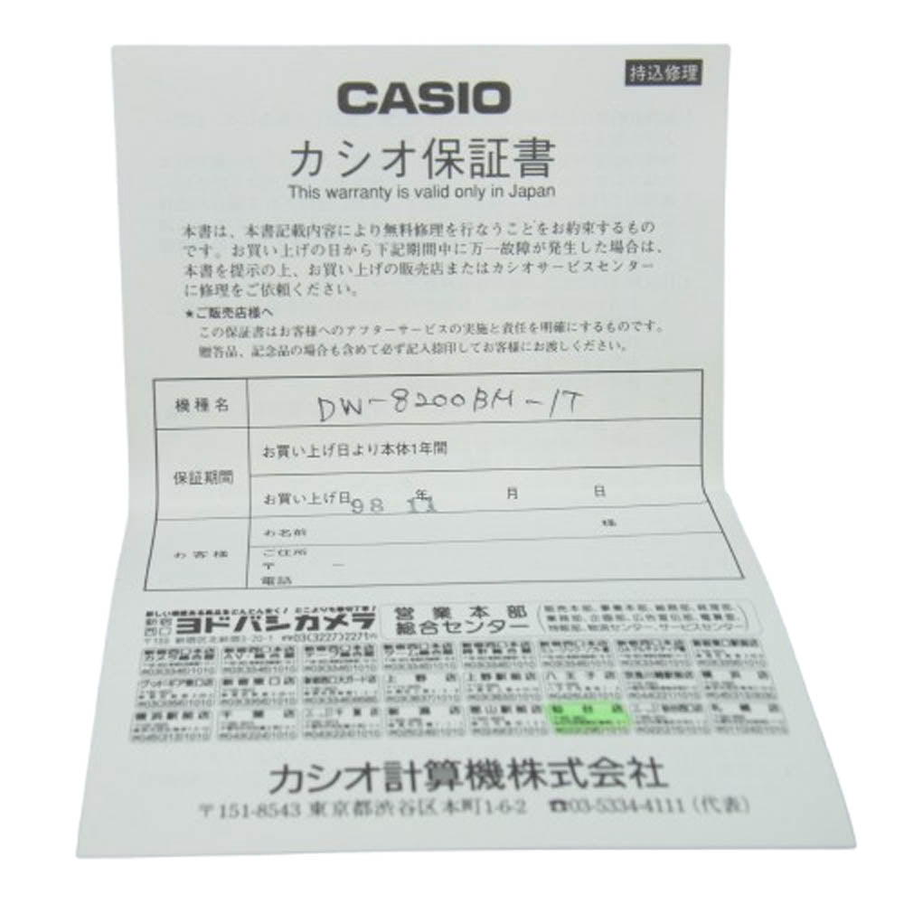 CASIO G-SHOCK カシオ ジーショック DW-8200BM-1T × MEN IN BLACK 2 メンインブラック2 FROGMAN MEN フロッグマン デジタル 腕時計 ブラック系【中古】