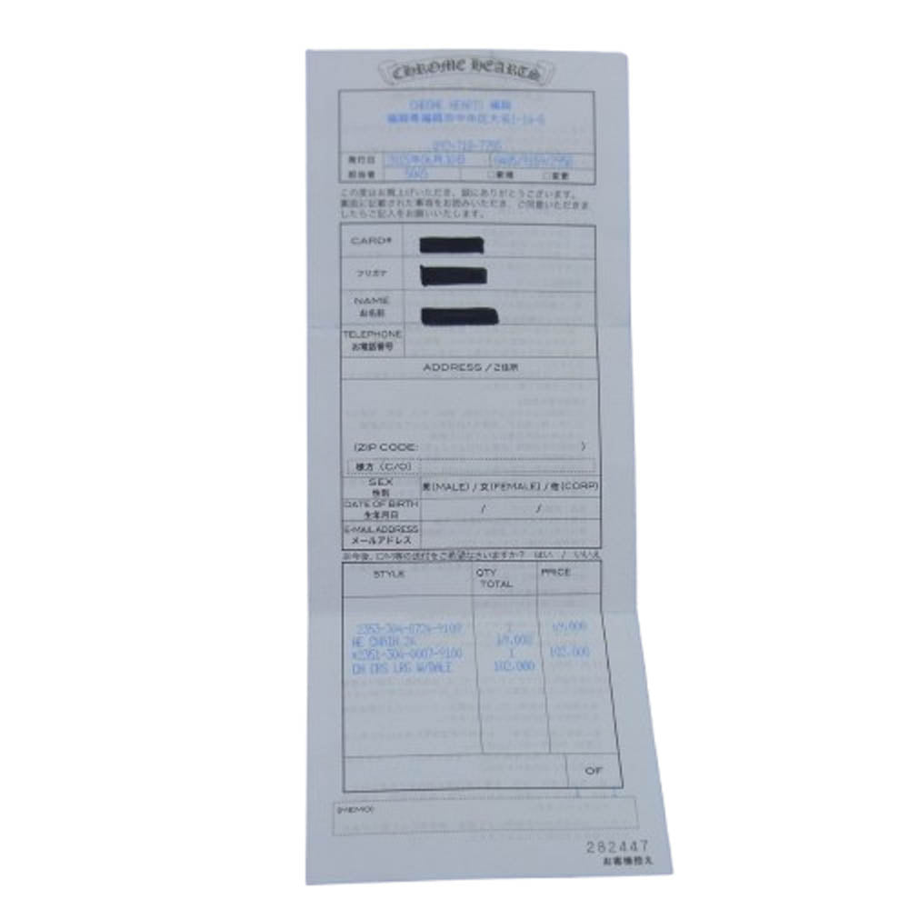 CHROME HEARTS クロムハーツ（原本有） NE CHAIN 24 NEチェーン24inch シルバーネックレス シルバー系【中古】