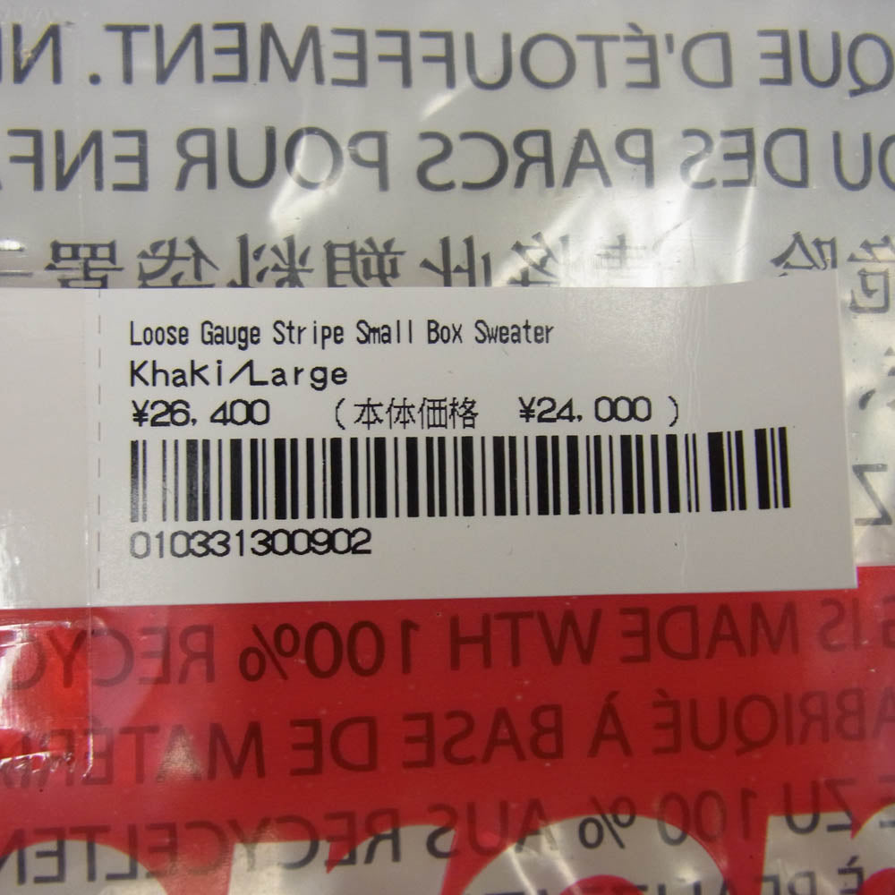 Supreme シュプリーム 25SS Loose Gauge Stripe Small Box Sweater ルーズゲージ ストライプ スモールボックス セーター ニット ブラウン系 L【新古品】【未使用】【中古】