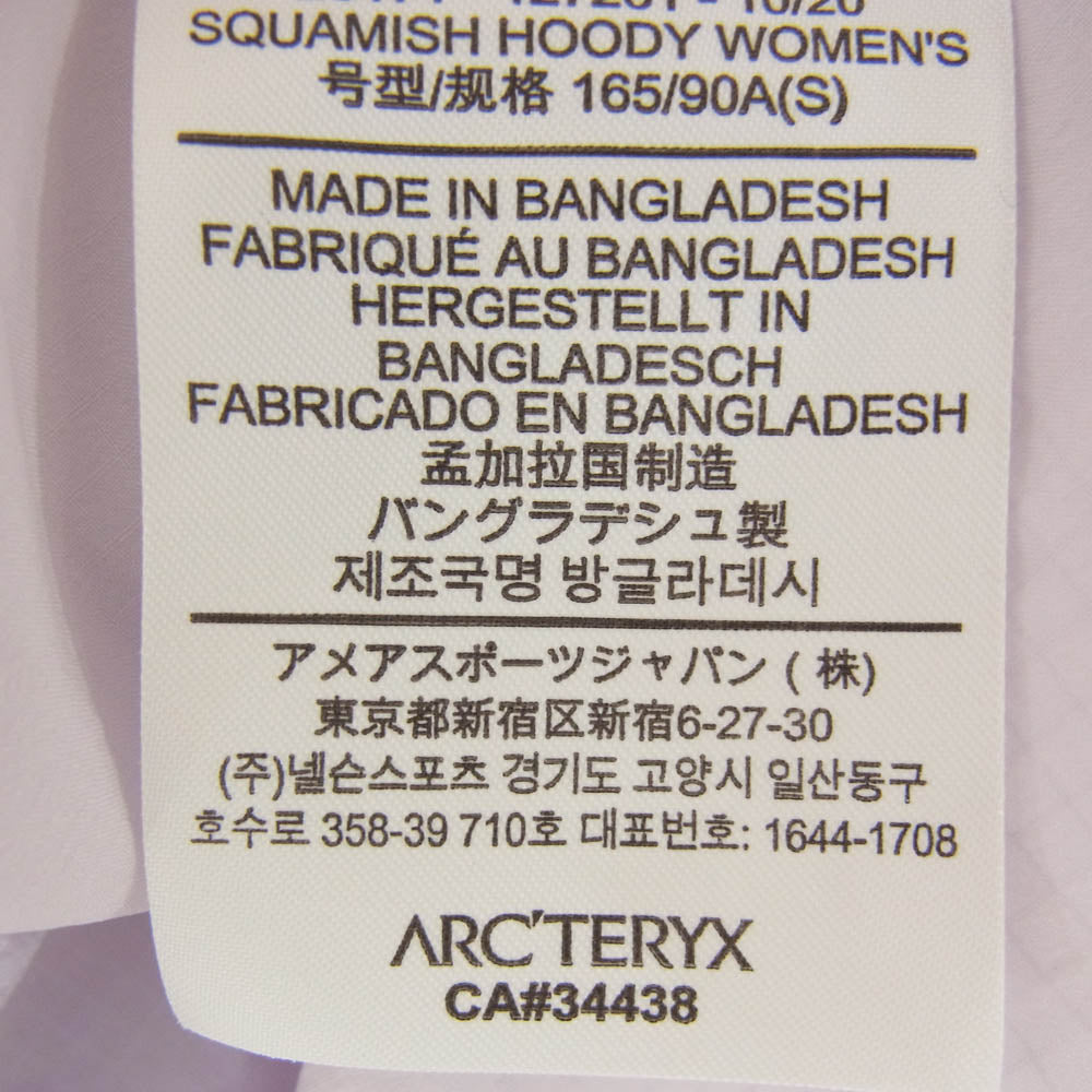 ARC'TERYX アークテリクス 25171 W's SQUAMISH HOODY ウィメンズ スコーミッシュ フーディ ジャケット ラベンダー系 S【中古】