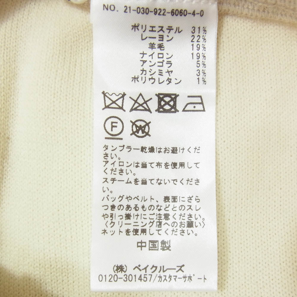 Plage プラージュ 21-030-922-6060-4-0 ニット イージー パンツ ベージュ系 38【中古】