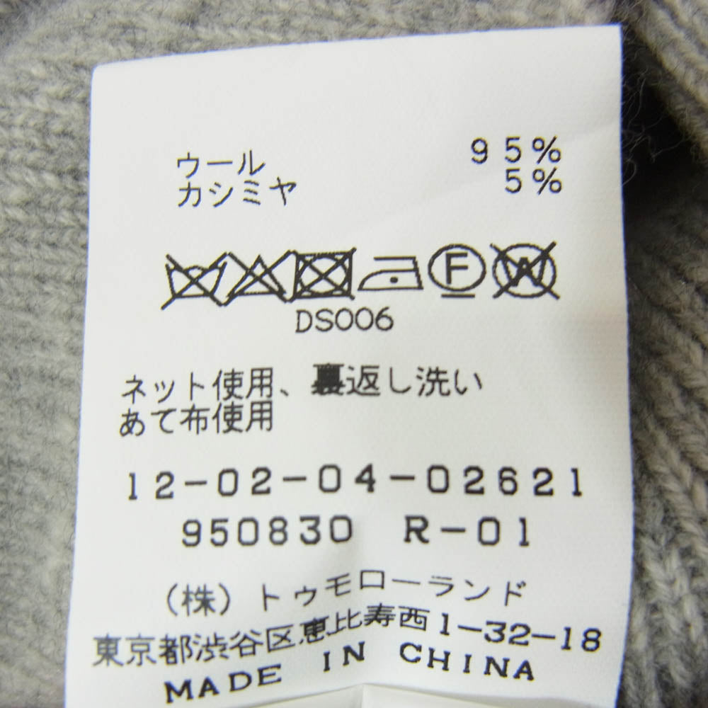 TOMORROWLAND トゥモローランド 950830 MACPHEE ラムカシミヤ Vネックカーディガン グレー系 S【中古】