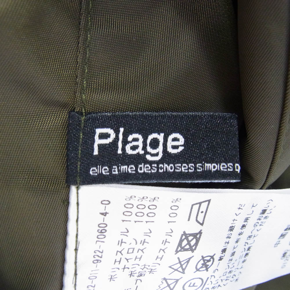 Plage プラージュ 21AW reversible boa ブルゾン リバーシブル フリースジャケット ライトブラウン系 38【美品】【中古】
