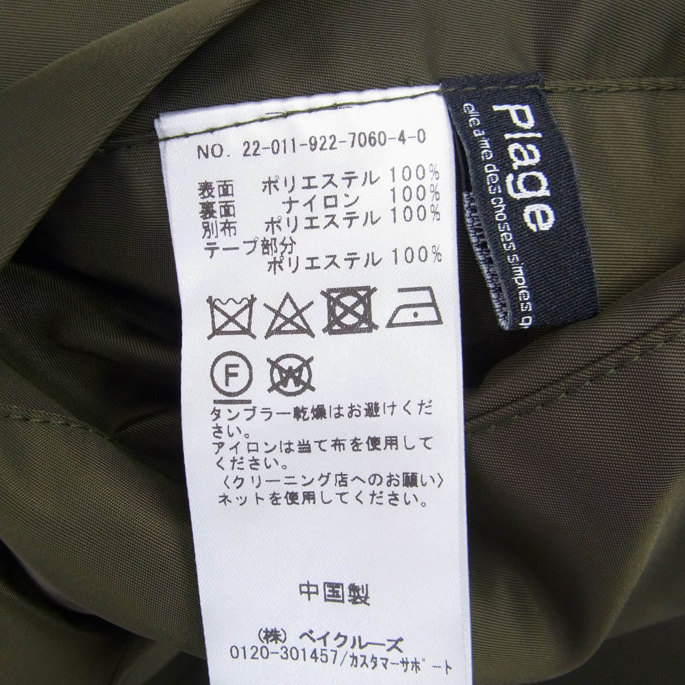 Plage プラージュ 21AW reversible boa ブルゾン リバーシブル フリースジャケット ライトブラウン系 38【美品】【中古】