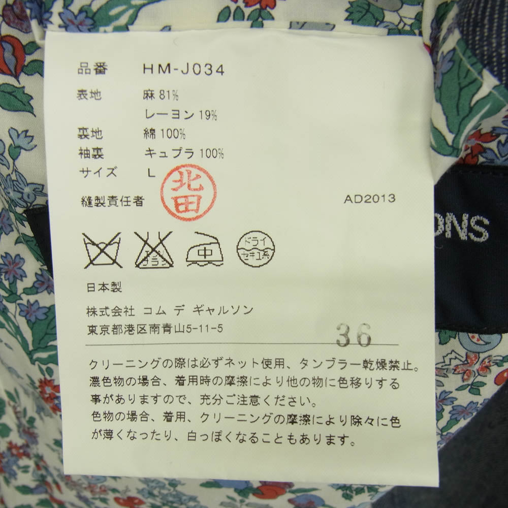 COMME des GARCONS HOMME コムデギャルソンオム 14SS HM-J034 リネン 裏地 フラワー 3B テーラード ジャケット インディゴブルー系 L【中古】
