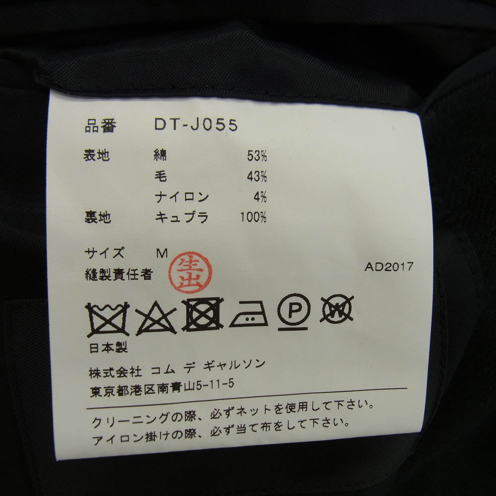 COMME des GARCONS HOMME DEUX コムデギャルソンオムドゥ 17AW DT-J055 3B ウール テーラード ジャケット ブラック系 M【中古】