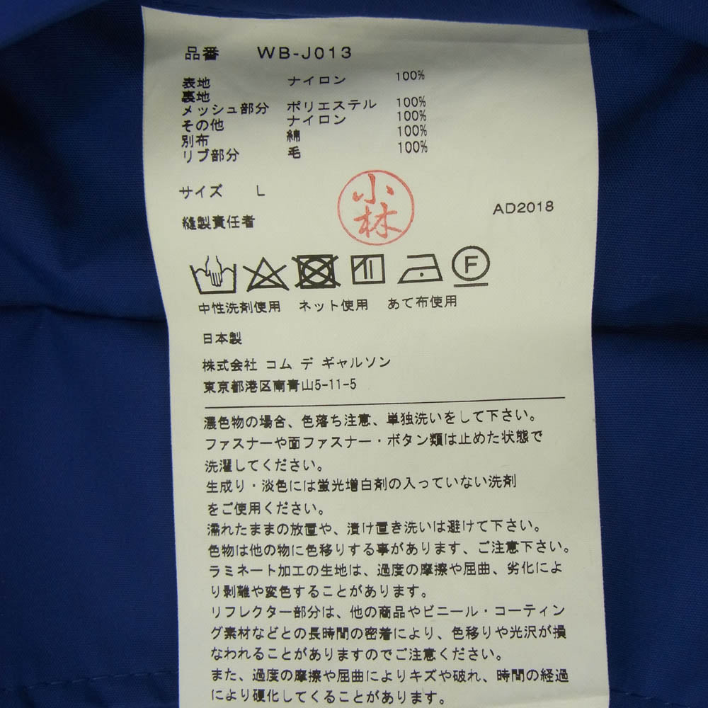 JUNYA WATANABE COMME des GARCONS MAN ジュンヤワタナベコムデギャルソンマン AD2018 WB-J013 リフレクター フーデットジャケット マウンテンジャケット ブラック系 ブルー系 L【中古】