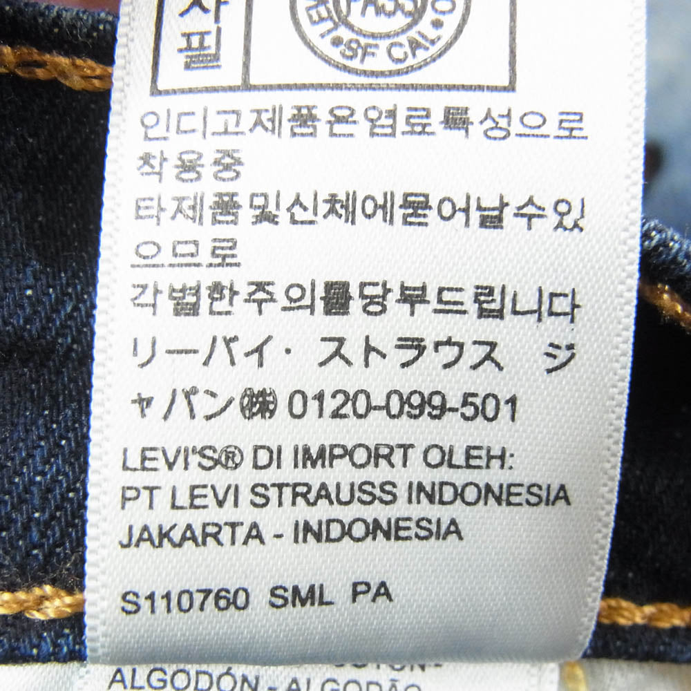 Levi's リーバイス 569 ボタン裏刻印5163 スモールe ストレート デニムパンツ ジーンズ インディゴブルー系 31【中古】