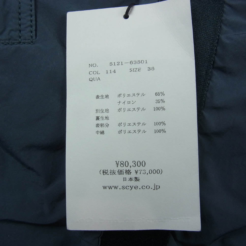 Scye サイ 5121-61501 N/P Light Taffeta Garment Dyed Shell Jacket ライト タフタ ガーメント ダイド リバーシブル シェル ジャケット カーキ系 36【中古】
