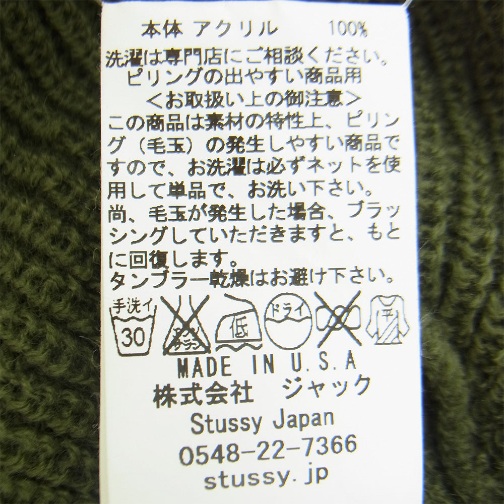 STUSSY ステューシー ロゴワッペン付 ニット キャップ モスグリーン系【中古】