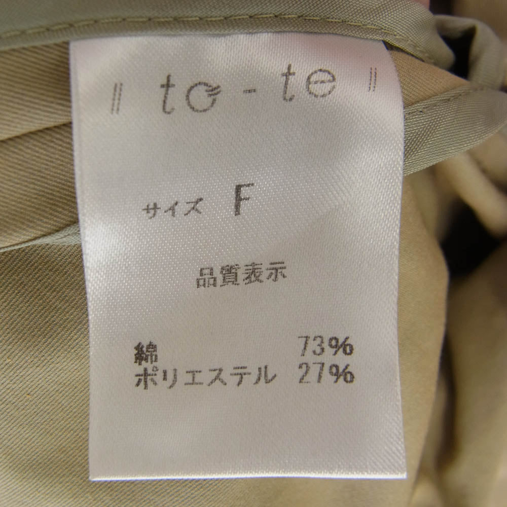 ツテ Hole Tuck stand collar coat ホールタック スタンドカラー コート ベージュ系 F【中古】