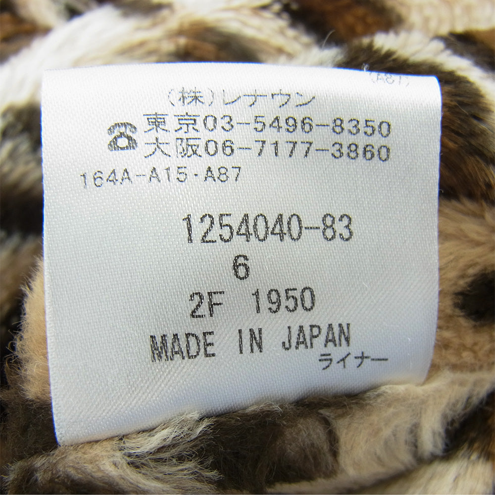 Aquascutum アクアスキュータム レオパード柄ライナー付き トレンチ コート ベージュ系 6【中古】