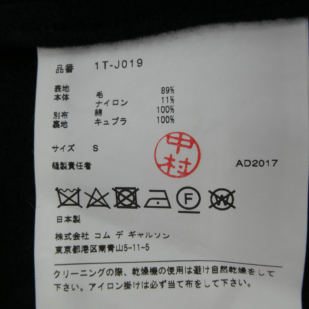 BLACK COMME des GARCONS ブラックコムデギャルソン 17AW 1T-J019 ウールフラノ ドッキング フリルギャザー コート ブラック系 S【中古】