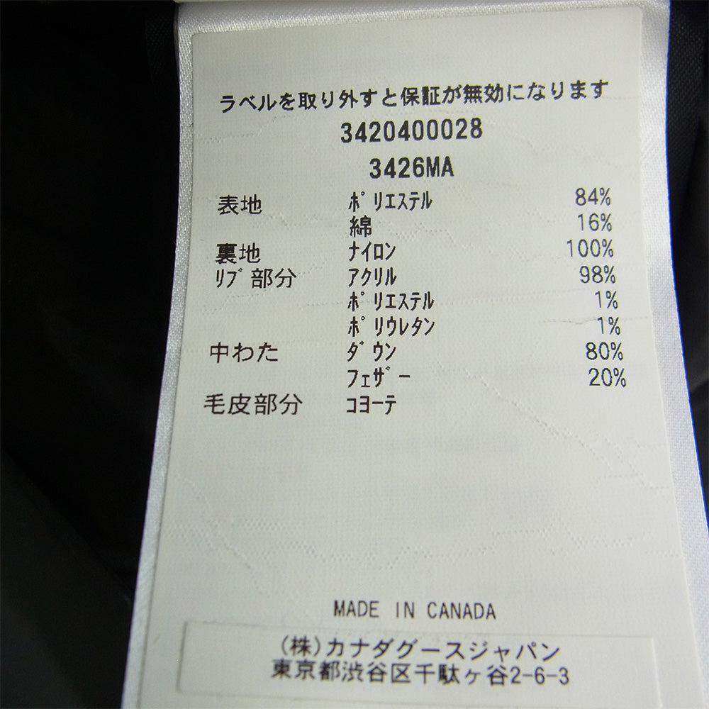 CANADA GOOSE カナダグース 3426MA カナダグースジャパンタグ CHATEAU PARKA シャトー パーカー ファー フーデッド ダウンジャケット ブラック系 XL【中古】