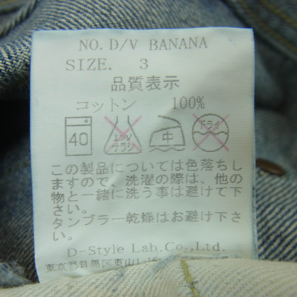 PLEIN プレーン D/V BANANA ダメージ リペア加工 デニム パンツ コットン 日本製 インディゴブルー系 3【中古】