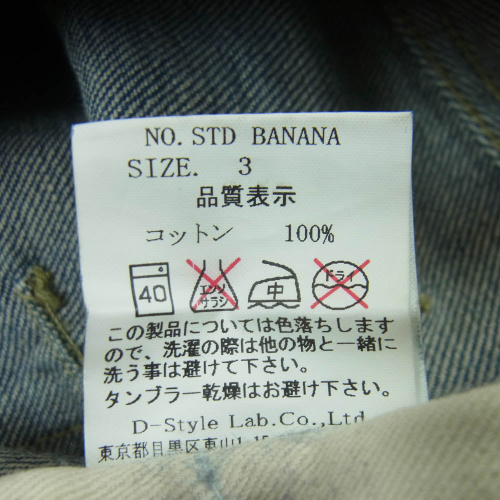 PLEIN プレーン STD BANANA ペイント ダメージ リペア加工 デニム パンツ コットン 日本製 インディゴブルー系 3【中古】