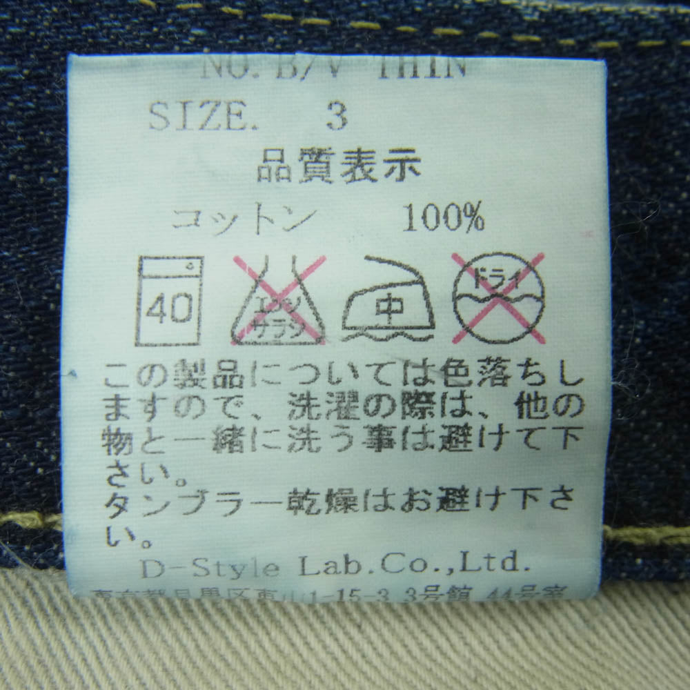 PLEIN プレーン B/V THIN ダメージ リペア加工 デニム パンツ コットン 日本製 インディゴブルー系 3【中古】