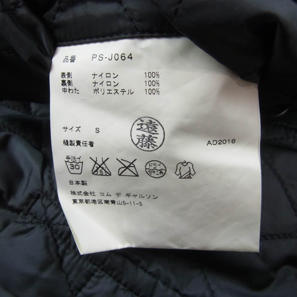 COMME des GARCONS HOMME PLUS コムデギャルソンオムプリュス PS-J064 中綿 キルティング ナイロン ジャケット ブラック系 S【中古】