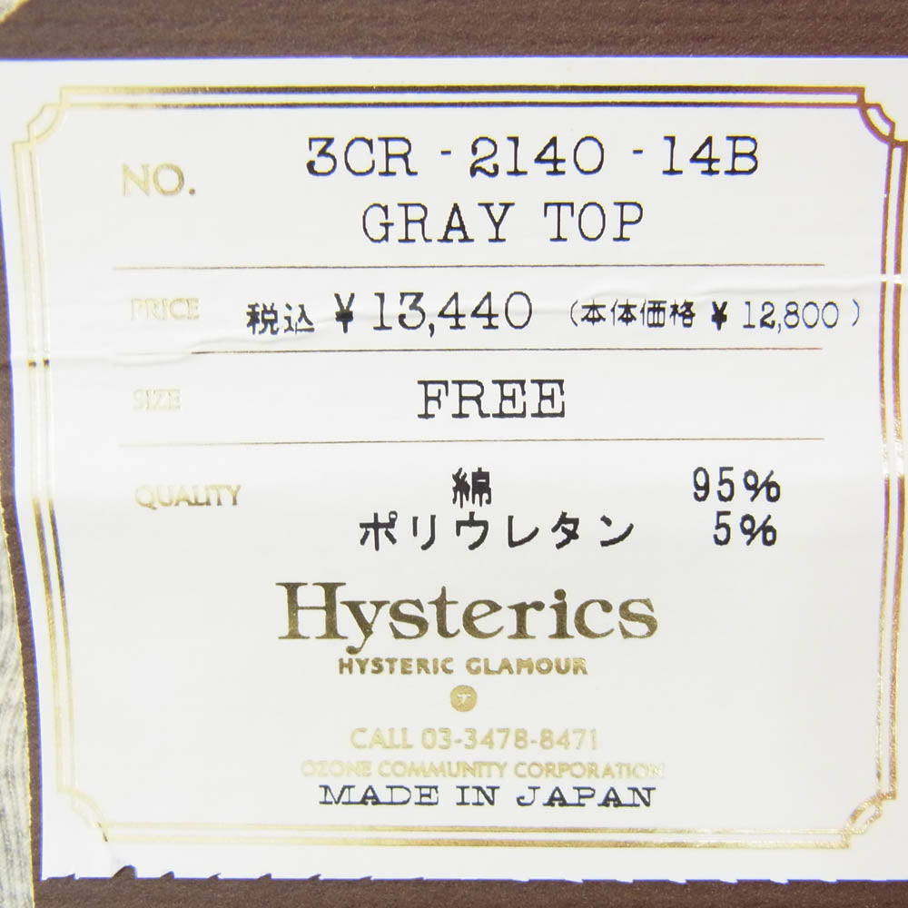 HYSTERIC GLAMOUR ヒステリックグラマー 3CR-2140-14B HYSTERICS ヒステリックス ロゴプリント ラインストーン タンクトップ グレー系 FREE【中古】