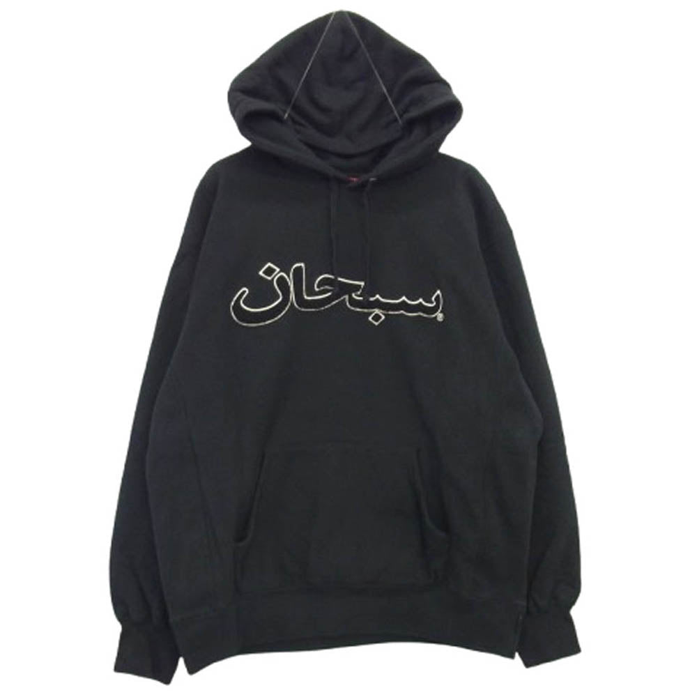 Supreme シュプリーム 21AW Arabic Logo Hooded Sweatshirt アラビック ロゴ フーデッド スウェットシャツ パーカー ブラック系 M【中古】
