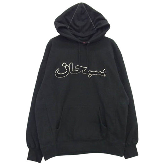 Supreme シュプリーム 21AW Arabic Logo Hooded Sweatshirt アラビック ロゴ フーデッド スウェットシャツ パーカー ブラック系 M【中古】