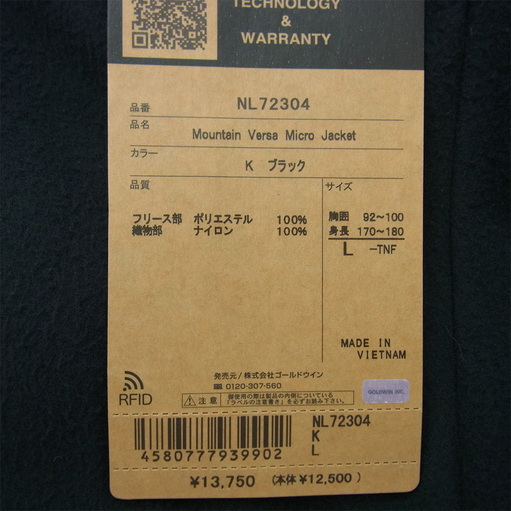 THE NORTH FACE ノースフェイス NL72304 Mountain Versa Micro JKT マウンテンバーサマイクロジャケット フリースジャケット ブラック系 L【美品】【中古】