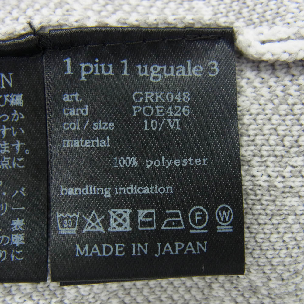 1piu1uguale3 ウノピュウノウグァーレトレ GRK048 POE426 GOLF ゴルフ V NECK KNIT VEST ロゴジャカード Vネック ニット ベスト ホワイト系 VI【美品】【中古】