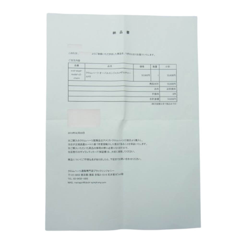 CHROME HEARTS クロムハーツ（原本無） ANGEL MEDAL OVAL オーバル エンジェルメダル ペンダントトップ シルバー系【中古】