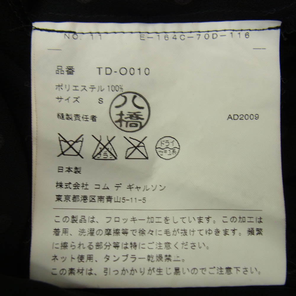 tricot COMME des GARCONS トリココムデギャルソン TD-O010 シースルー ドット フリル ノースリーブ ワンピース ブラック系 S【中古】