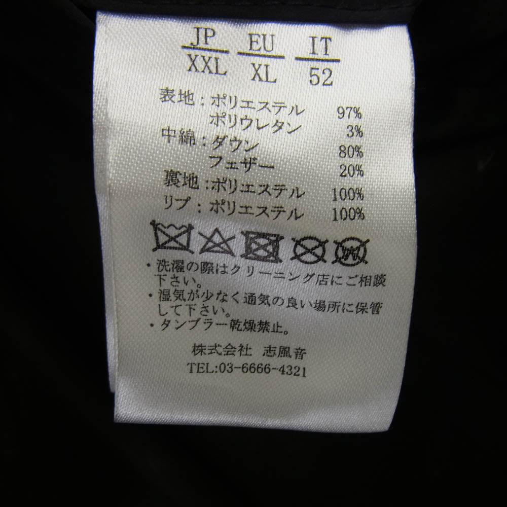 1piu1uguale3 ウノピュウノウグァーレトレ RELAX リラックス バックロゴ フーデッド ダウン ジャケット ブラック系 XXL【中古】