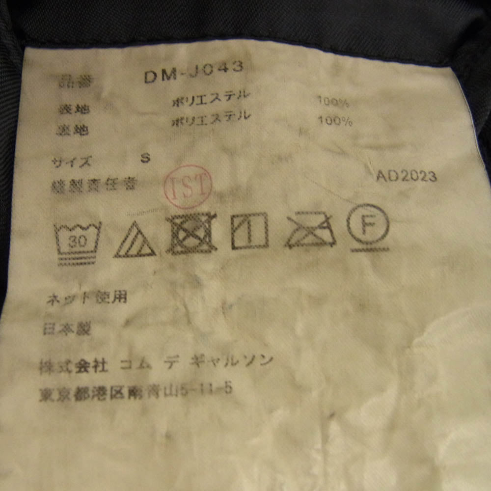 COMME des GARCONS コムデギャルソン AD2023 DM-J043 エステル製品加工 ポリ縮絨 ポリエステル テーラードジャケット ブラック系 S【中古】