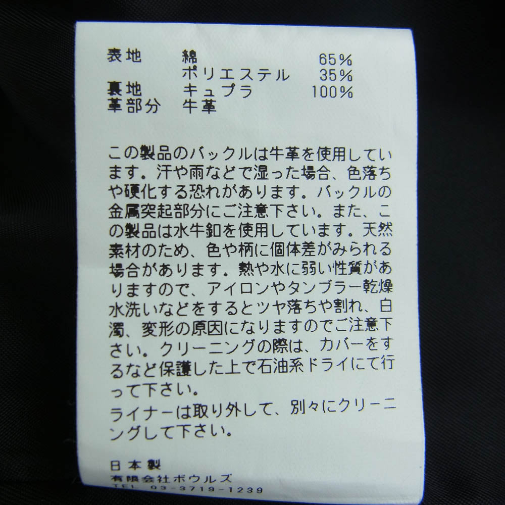 HYKE ハイク 222-17294 BIG FIT ビッグフィット トレンチ コート カーキ系 2【中古】