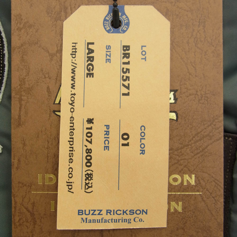 Buzz Rickson's バズリクソンズ BR15571 TYPE MA-1 ALBERT TURNER & CO.,INC. 319th FTR.INTCP.SQ. アルバート・ターナー社 初期型MA-1 カスタムモデル ミリタリーブルゾン ジャケット カーキ系 L【新古品】【未使用】【中古】