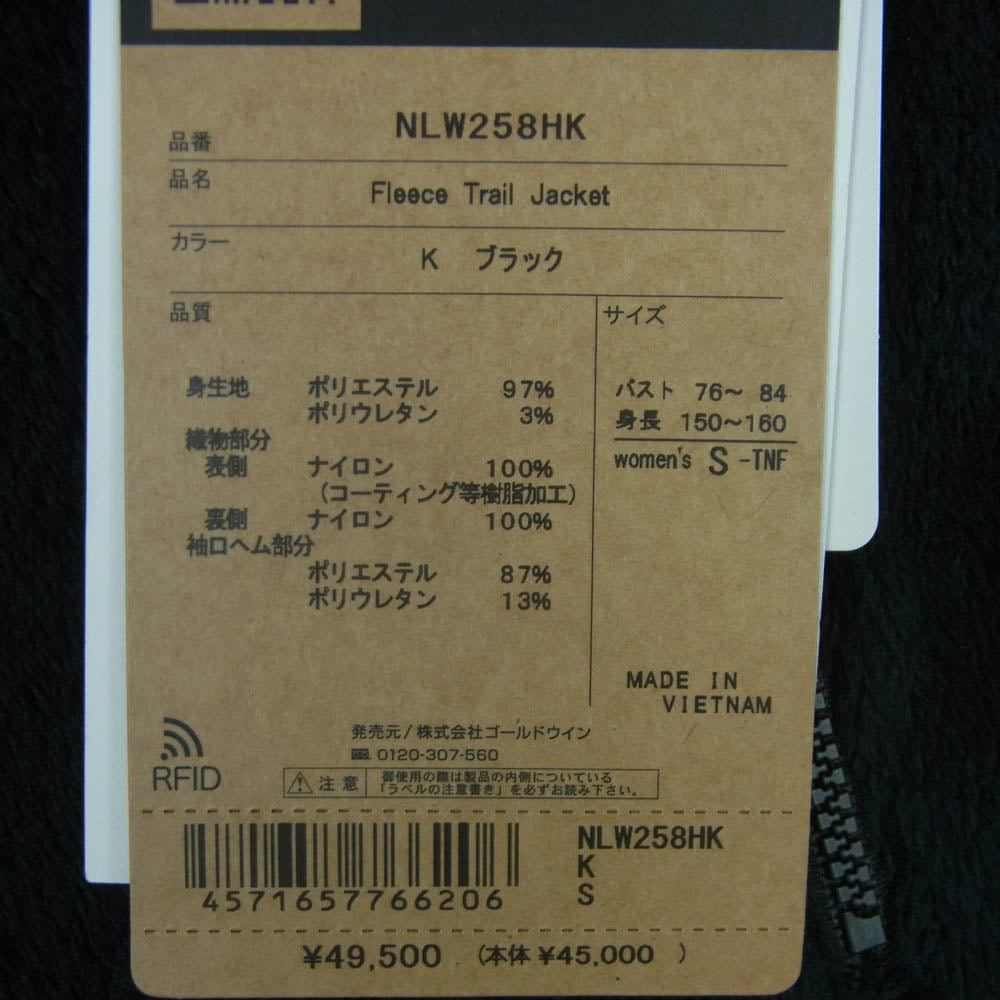 HYKE ハイク × THE NORTH FACE ノースフェイス NLW258HK TNFH Fleece Trail Jacket フリース トレイル ジャケット ブラック系 S【中古】