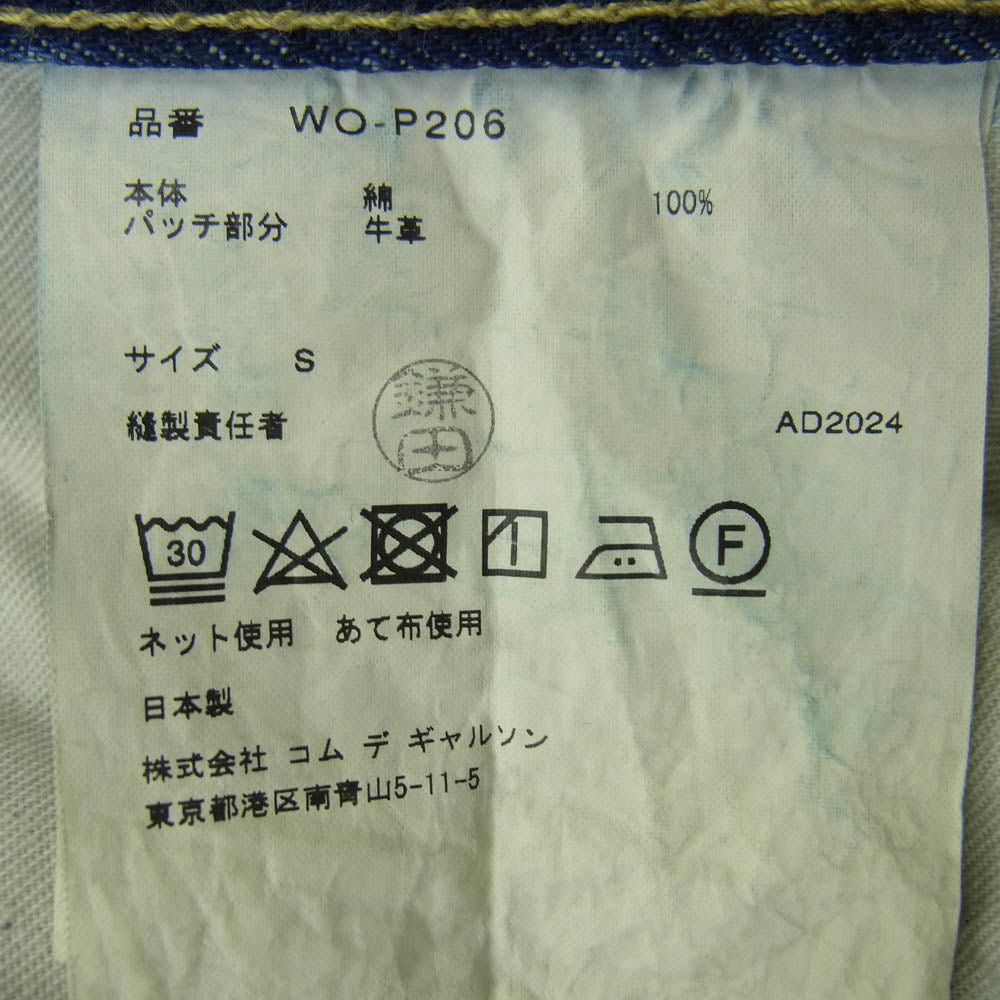 JUNYA WATANABE COMME des GARCONS MAN ジュンヤワタナベコムデギャルソンマン 25SS wo-p206-051-1-2 × Levis リーバイス DENIM PANTS セルヴィッチ 加工 デニム パンツ インディゴブルー系 S【中古】