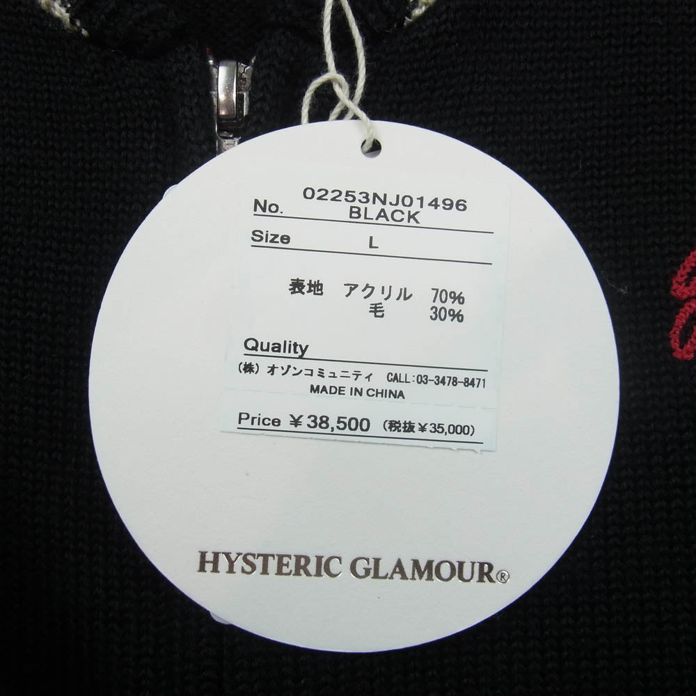 HYSTERIC GLAMOUR ヒステリックグラマー 02253NJ01 BORED MICHIGAN 刺繍 ジャンパー ジップアップ ニット ジャケット ブルゾン ブラック系 L【美品】【中古】