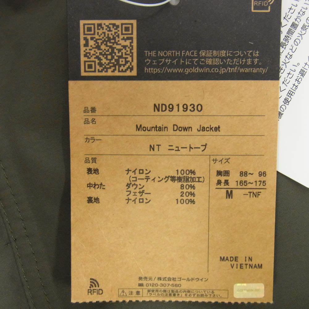 THE NORTH FACE ノースフェイス ND91930 MOUNTAIN DOWN JACKET マウンテン ダウン ジャケット NT ニュートープ カーキ系 M【新古品】【未使用】【中古】