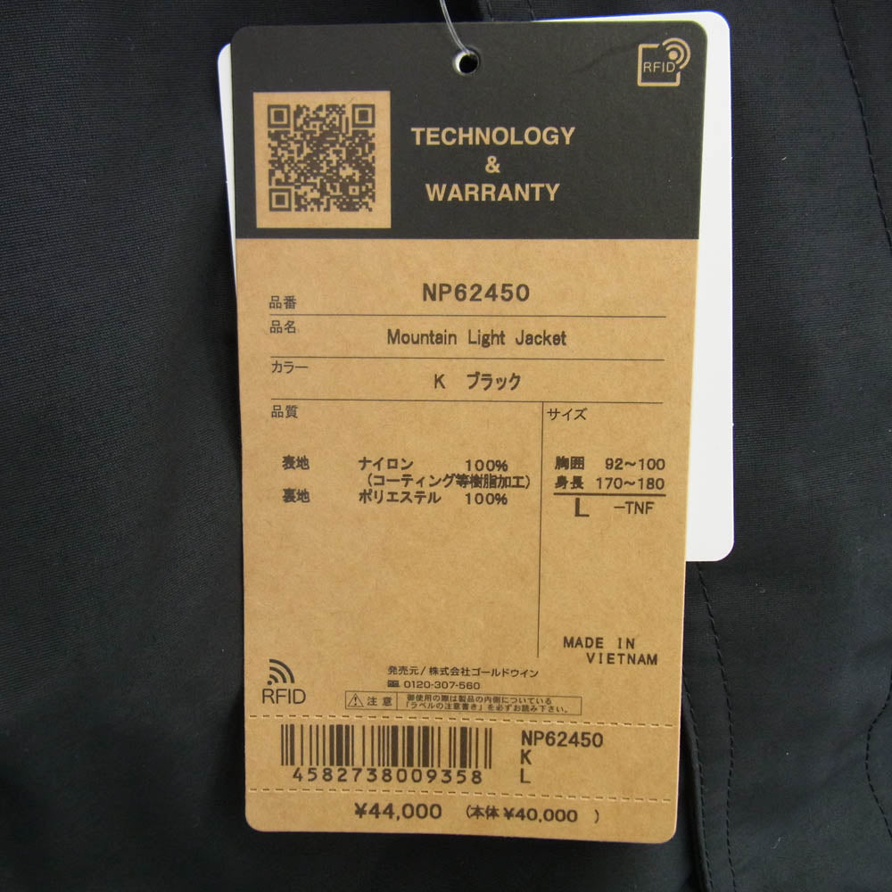 THE NORTH FACE ノースフェイス NP62450 Mountain Light Jacket GORE-TEX PARKA マウンテン ライト ジャケット ゴアテックス パーカ ブラック ブラック系 L【極上美品】【中古】