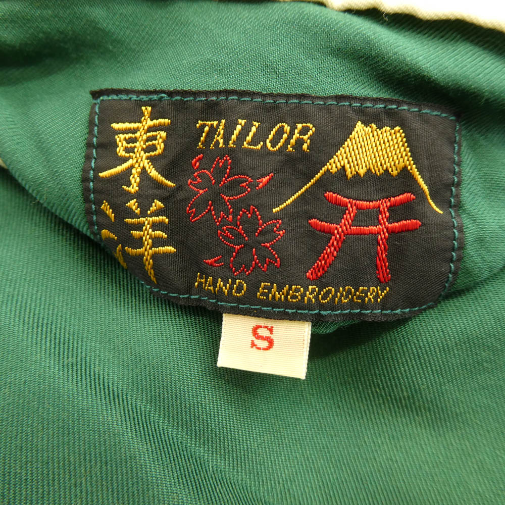 TAILOR TOYO テイラー東洋 TT15710 Early 1950s Style Acetate Souvenir Jacket TIGER HEAD × JAPAN MAP エイジング加工 スカジャン スーベニア ジャケット グリーン系 S【中古】