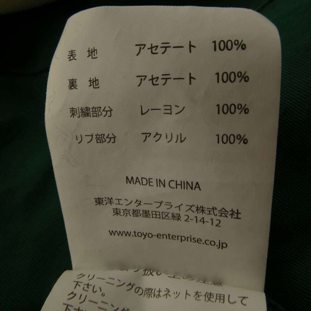 TAILOR TOYO テイラー東洋 TT15710 Early 1950s Style Acetate Souvenir Jacket TIGER HEAD × JAPAN MAP エイジング加工 スカジャン スーベニア ジャケット グリーン系 S【中古】