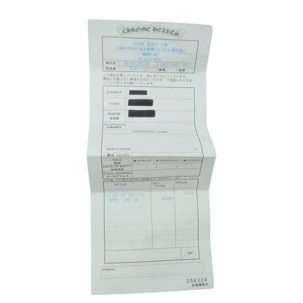 CHROME HEARTS クロムハーツ（原本有） LG SCROLL LABEL ラージスクロールラベル リング シルバー系 約13.5号【中古】