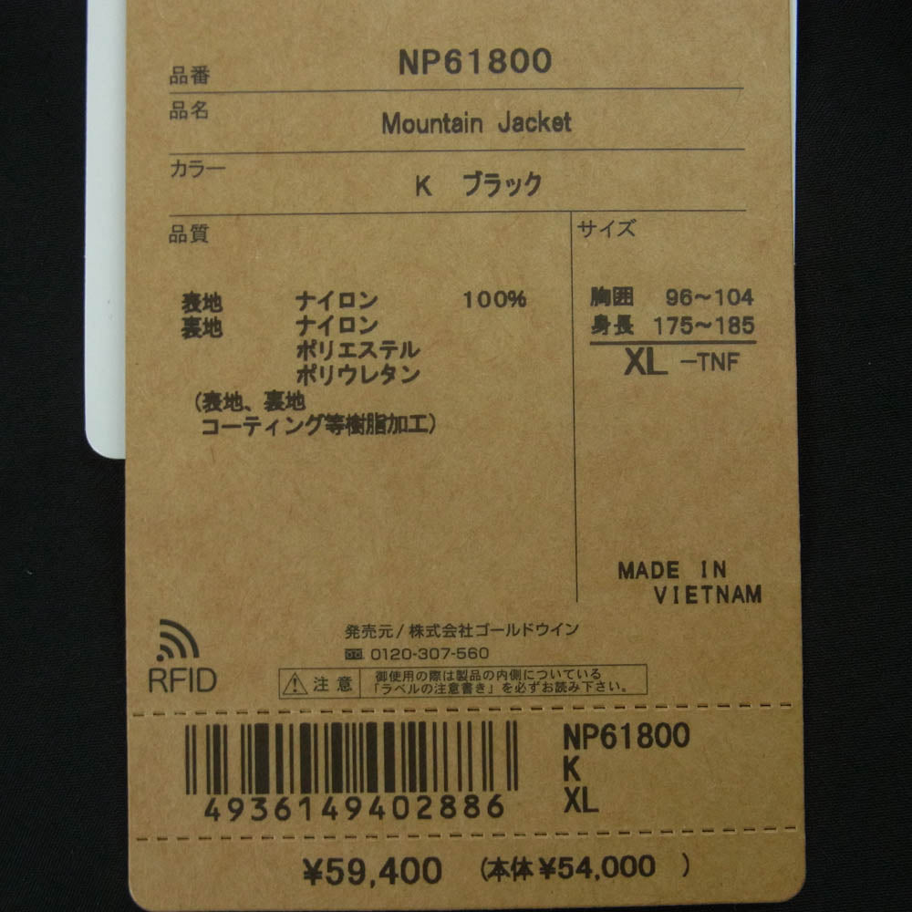 THE NORTH FACE ノースフェイス NP61800 Mountain Jacket GORE-TEX ゴアテックス マウンテンジャケット マウンテンパーカー ブラック系 XL【新古品】【未使用】【中古】