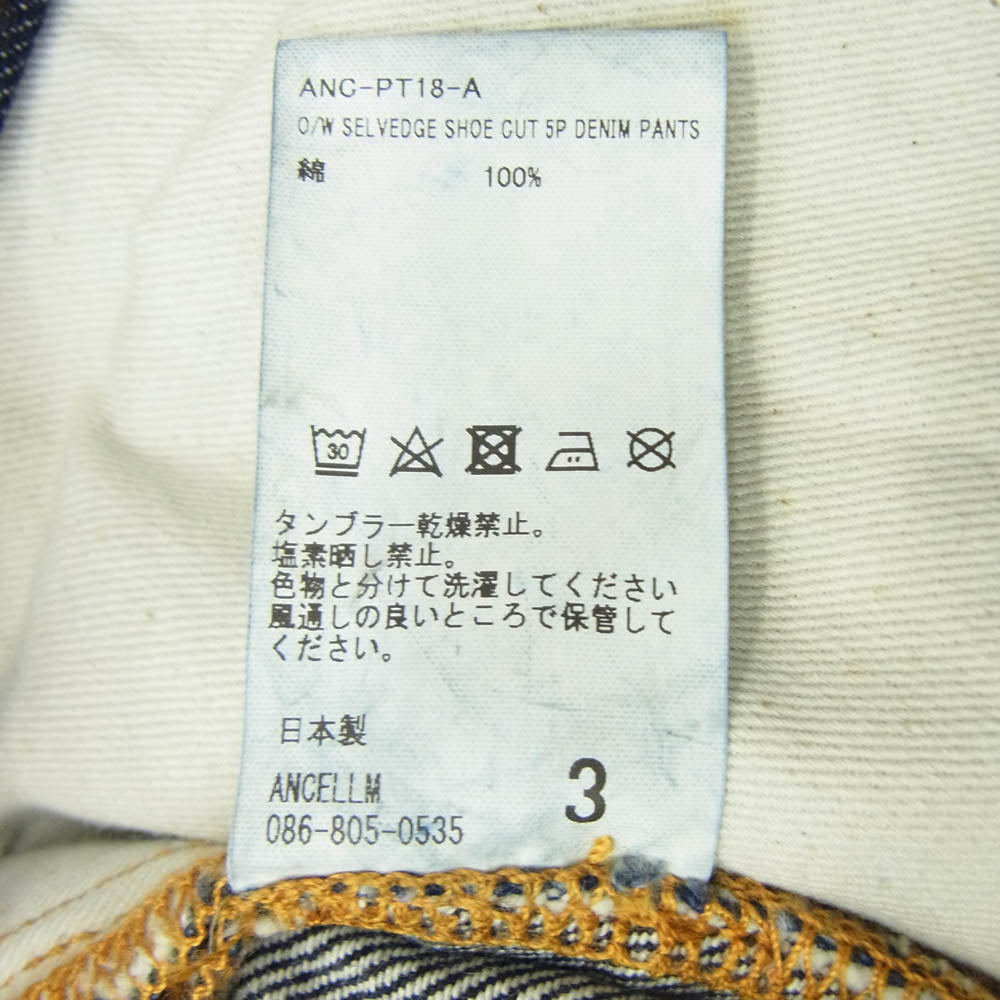 ANCELLM アンセルム ANC-PT18-A O/W SELVEDGE SHOE CUT 5P DENIM PANTS 5ポケット セルビッチ デニム パンツ インディゴブルー系 3【美品】【中古】