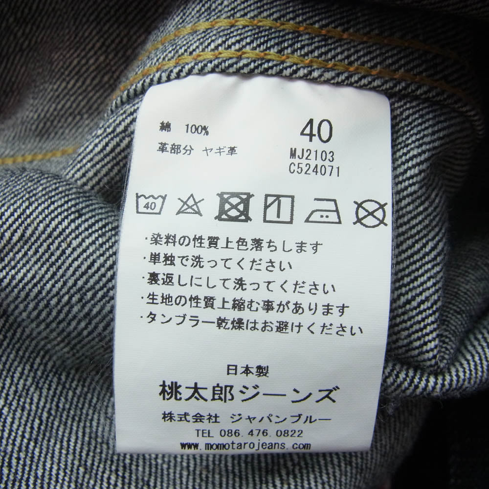 桃太郎ジーンズ MJ2103 Special dark indigo blue double pocket denim jacket Japan One wash インディゴ デニム ジャケット インディゴブルー系 40【中古】