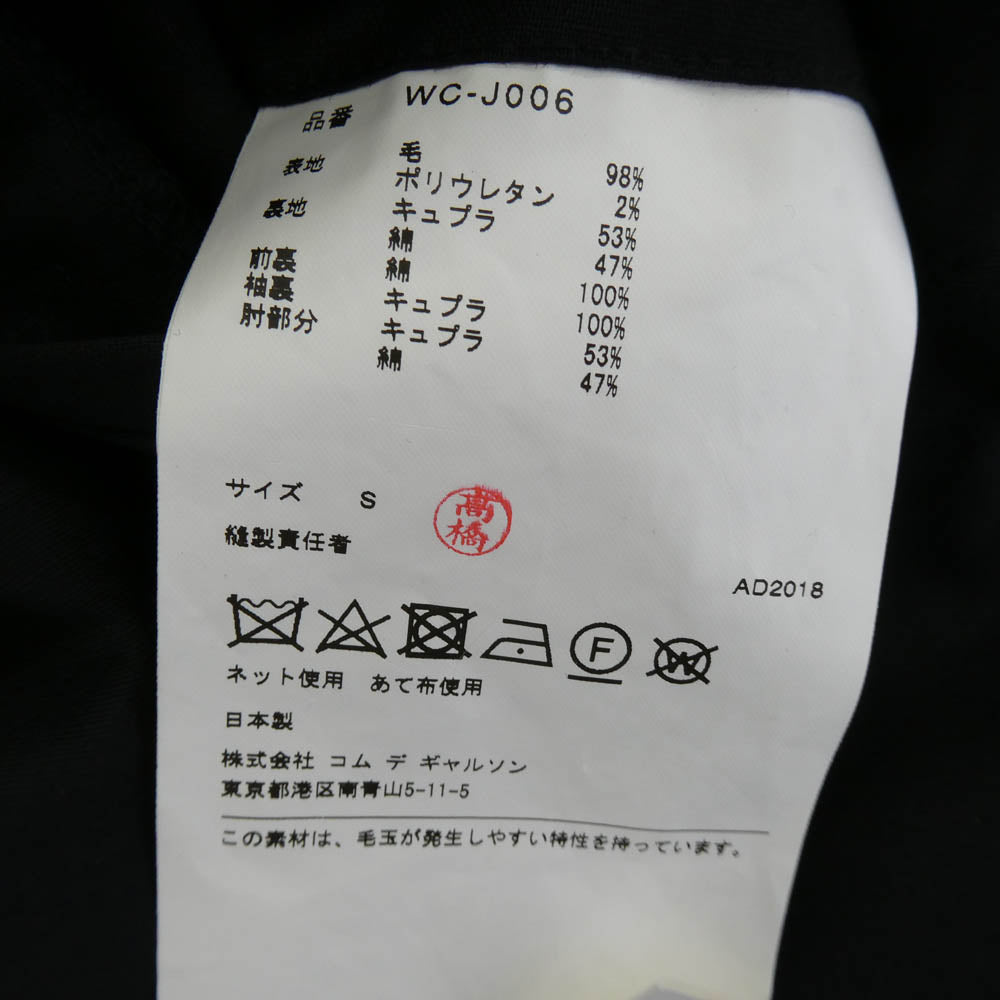 JUNYA WATANABE COMME des GARCONS MAN ジュンヤワタナベコムデギャルソンマン 19ss WC-J006 肘カモパッチ ウール テーラード ジャケット ブラック系 S【美品】【中古】