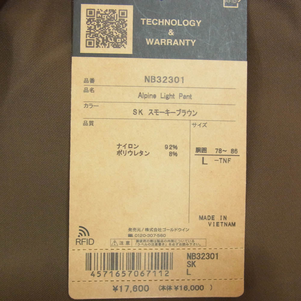 THE NORTH FACE ノースフェイス NB32301 ALPINE LIGHT PANT アルパインライトパンツ ナイロンパンツ ブラウン ブラウン系 L【極上美品】【中古】