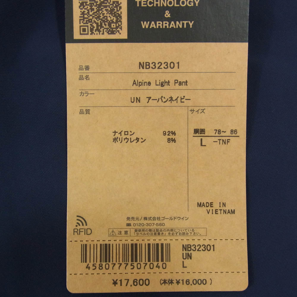 THE NORTH FACE ノースフェイス NB32301 ALPINE LIGHT PANT アルパインライトパンツ ナイロンパンツ ネイビー ネイビー系 L【極上美品】【中古】