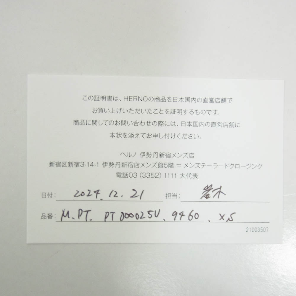Herno ヘルノ PT000025U 中綿入り ナイロン シャーリング パンツ チャコール系 XS【中古】